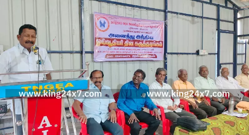 நாகப்பட்டினத்தில் தமிழ்நாடு அரசு அனைத்து துறை ஓய்வூதியர் சங்க மாவட்ட மையத்தின் சார்பில் அனைத்து இந்திய ஓய்வூதியர் தின கருத்தரங்கம்!! நாகப்பட்டினத்தில் தமிழ்நாடு அரசு அனைத்து துறை ஓய்வூதியர் சங்க மாவட்ட மையத்தின் சார்பில் அனைத்து இந்திய ஓய்வூதியர் தின கருத்தரங்கம்!!