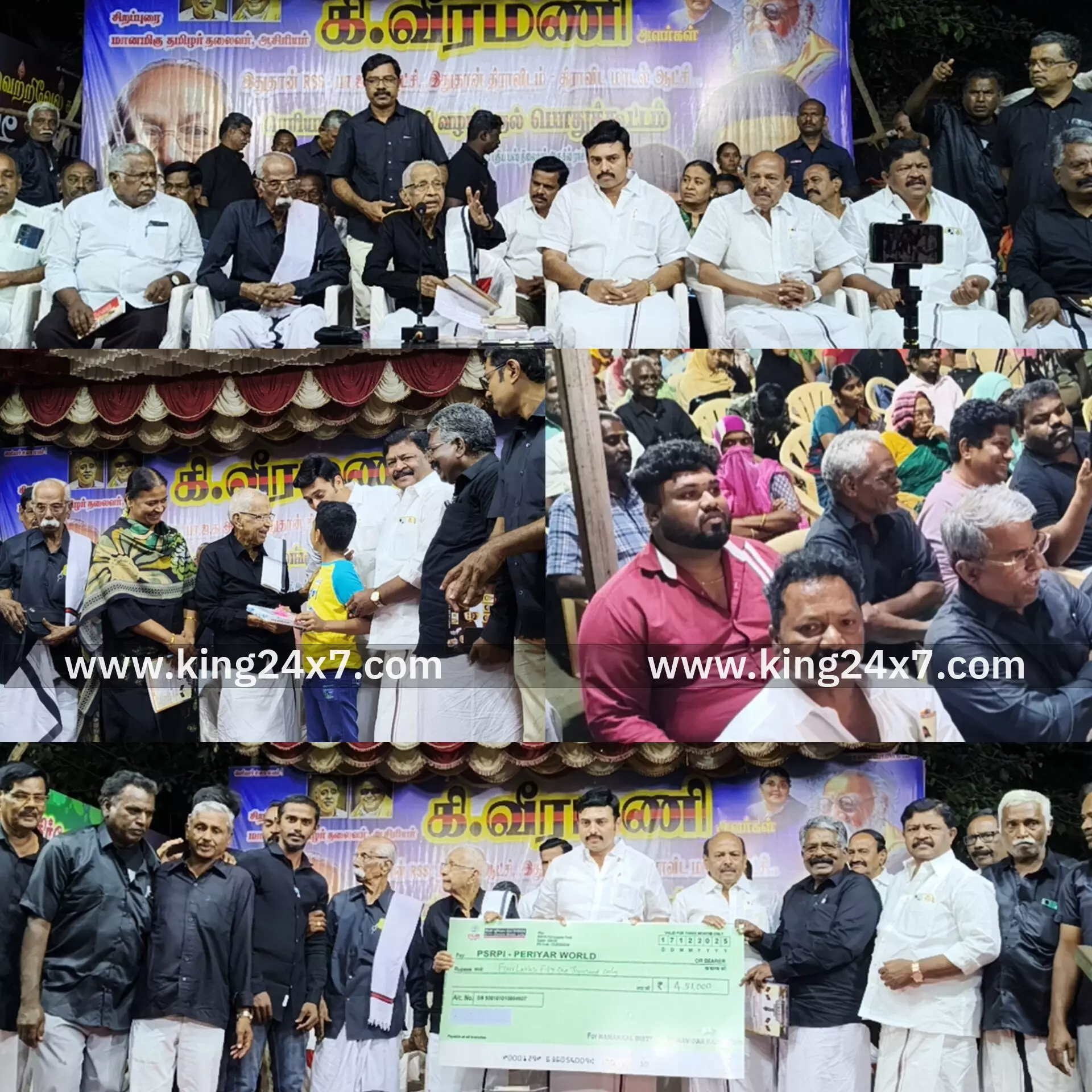 ராசிபுரத்தில் திக பொதுக்கூட்டம் திக தலைவர் கி.வீரமணி பங்கேற்பு: பெரியார் உலகம் நிதியாக திக தலைவர் கி.வீரமணியிடம், ரூ.4.51 லட்சத்துக்கான காசோலை வழங்கப்பட்டது. ராசிபுரத்தில் திக பொதுக்கூட்டம் திக தலைவர் கி.வீரமணி பங்கேற்பு: பெரியார் உலகம் நிதியாக திக தலைவர் கி.வீரமணியிடம், ரூ.4.51 லட்சத்துக்கான காசோலை வழங்கப்பட்டது.