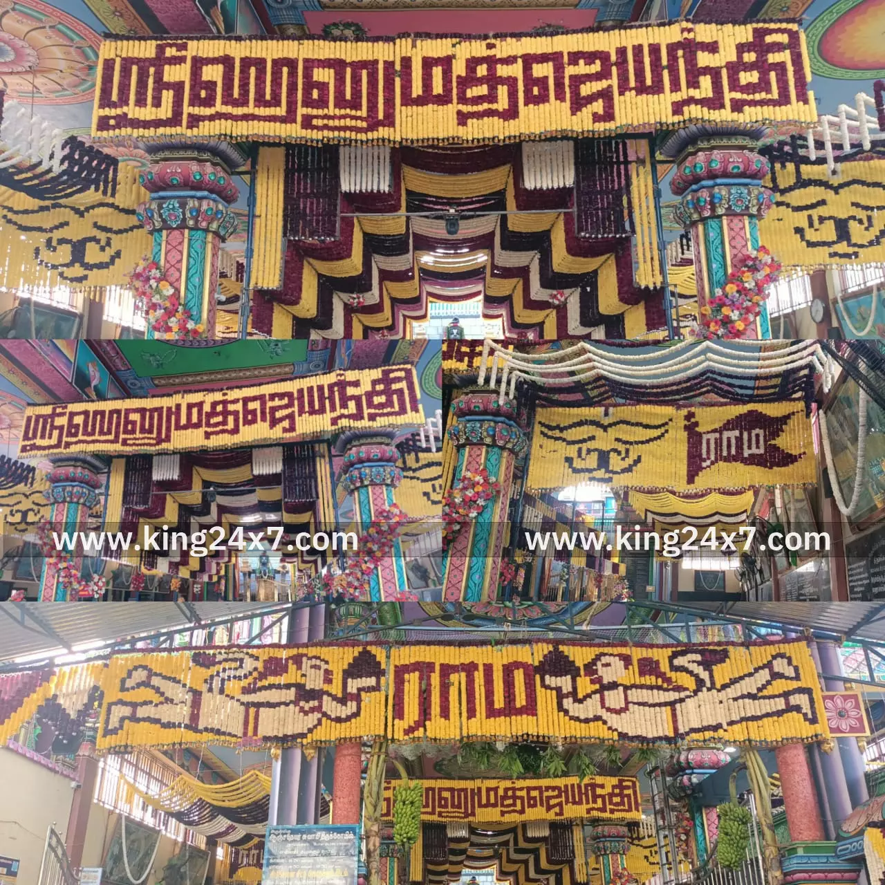 நாமக்கல் அனுமன் ஜெயந்தி விழா முன்னேற்பாடுகள் தீவிரம் - 2 1/2 டன் வண்ண வண்ண பூக்கள் கொண்டு அலங்காரம்! நாமக்கல் அனுமன் ஜெயந்தி விழா முன்னேற்பாடுகள் தீவிரம் - 2 1/2 டன் வண்ண வண்ண பூக்கள் கொண்டு அலங்காரம்!