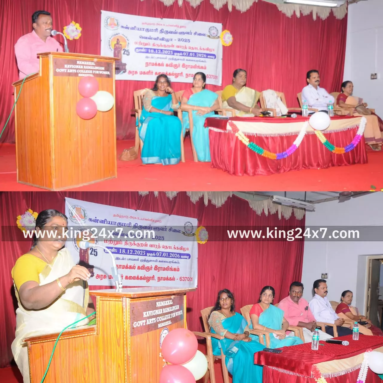 நாமக்கல் கவிஞர் இராமலிங்கம் அரசு மகளிர் கலைக் கல்லூரி சார்பில் திருக்குறள் வாரத் தொடக்க விழா!