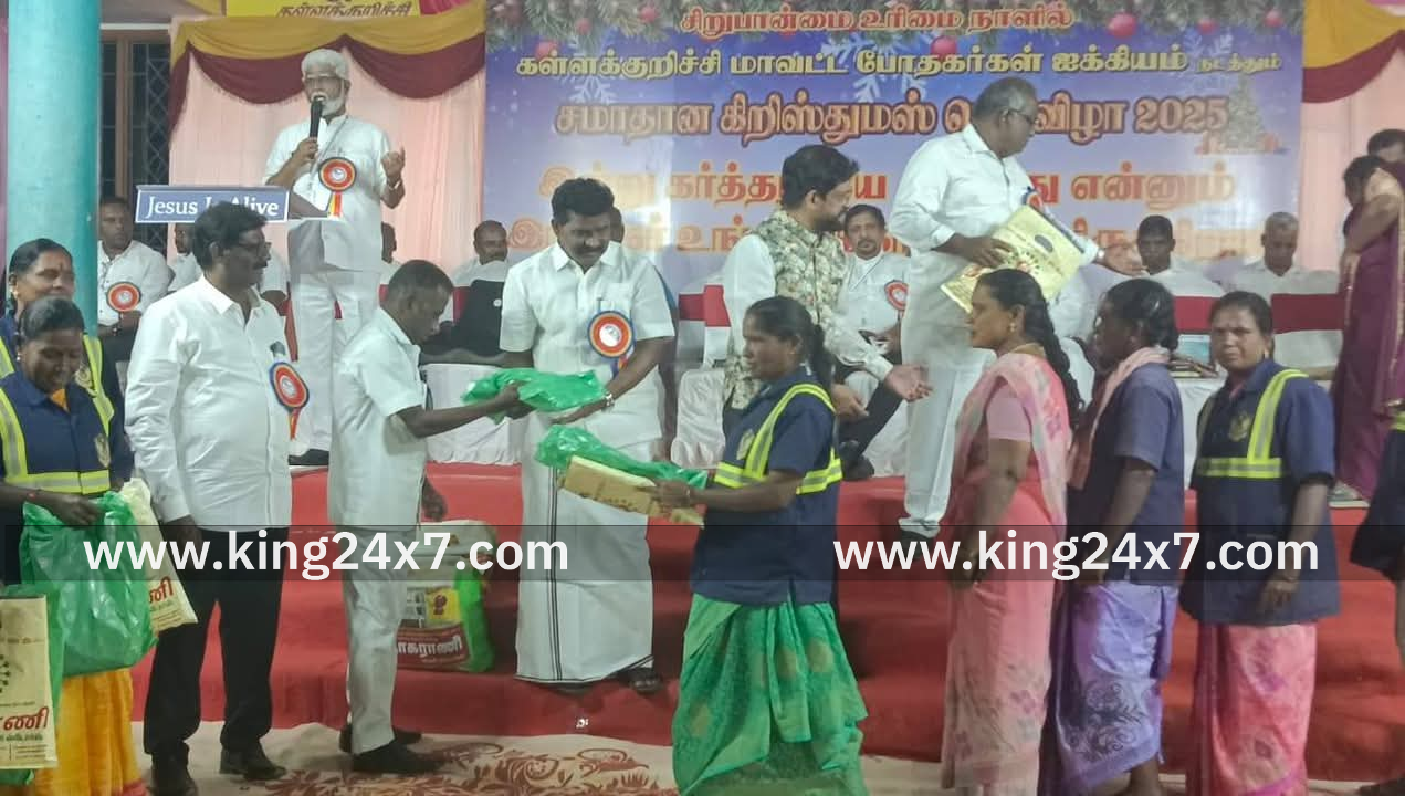 கிறிஸ்மஸ் பெருவிழா,
தூய்மைப்பணியாளருக்கு புத்தாடை வழங்கிய கள்ளக்குறிச்சி எம் எல் ஏ...