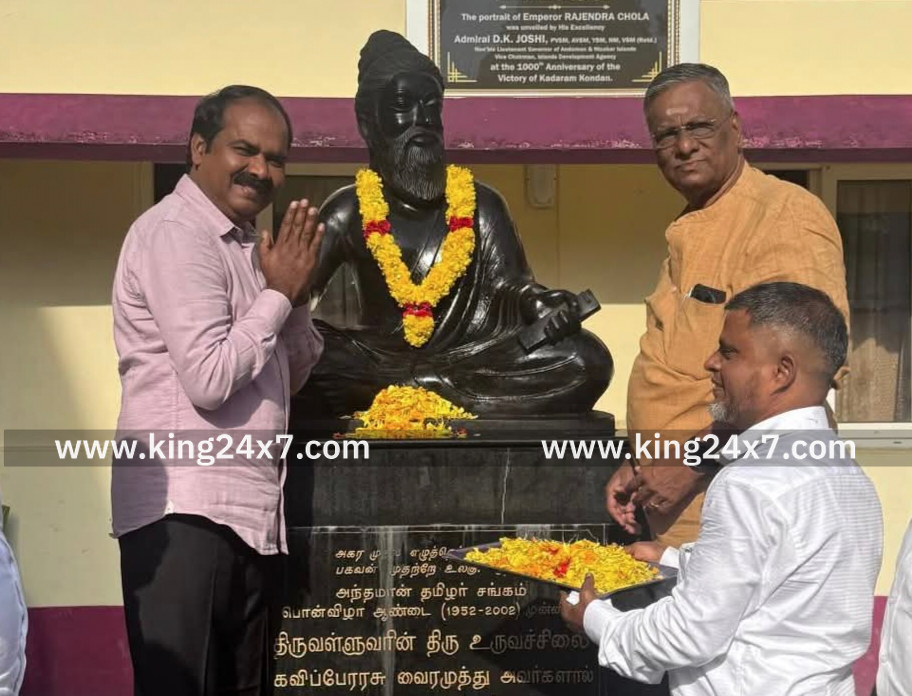 அந்தமான் சென்ற அமைச்சர் மெய்யநாதன்