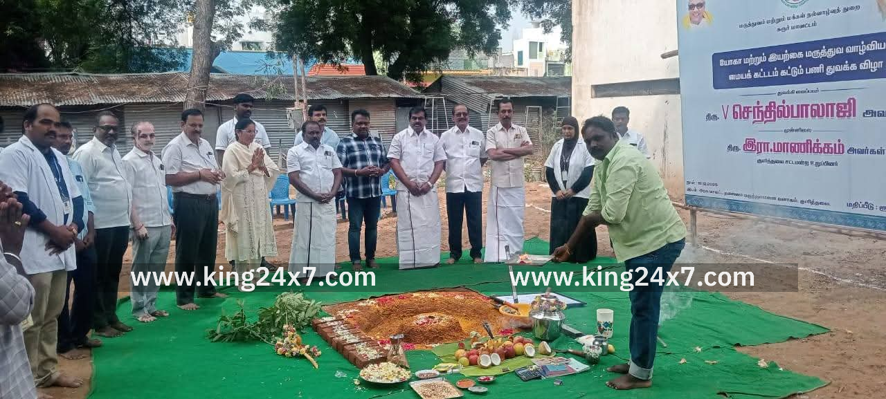 குளித்தலை அரசு தலைமை மருத்துவமனையில் புதிய கட்டிடம் பூமி பூஜை