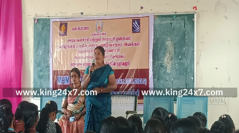 அறந்தாங்கி அரசு கல்லூரியில் மகளிர் உடல்நலம் மற்றும் மனநலப்பயிற்சி முகாம்!!