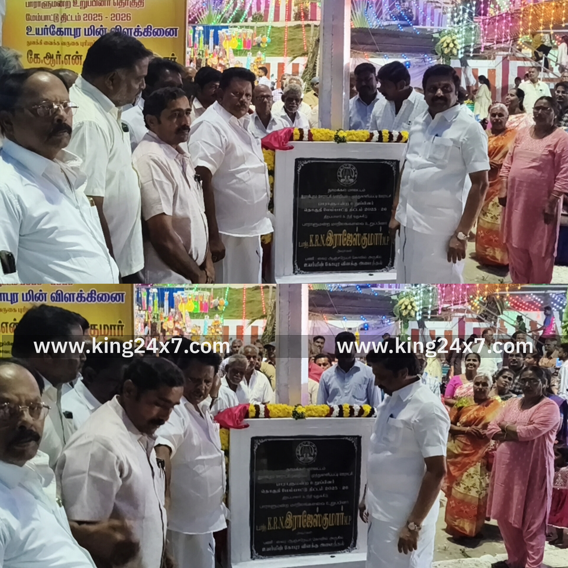 ராசிபுரம் முத்துகாளிப்பட்டியில் உயர் மின் விளக்கு கோபுரத்தை எம்பி ராஜேஷ்குமார் திறந்து வைத்தார் ...