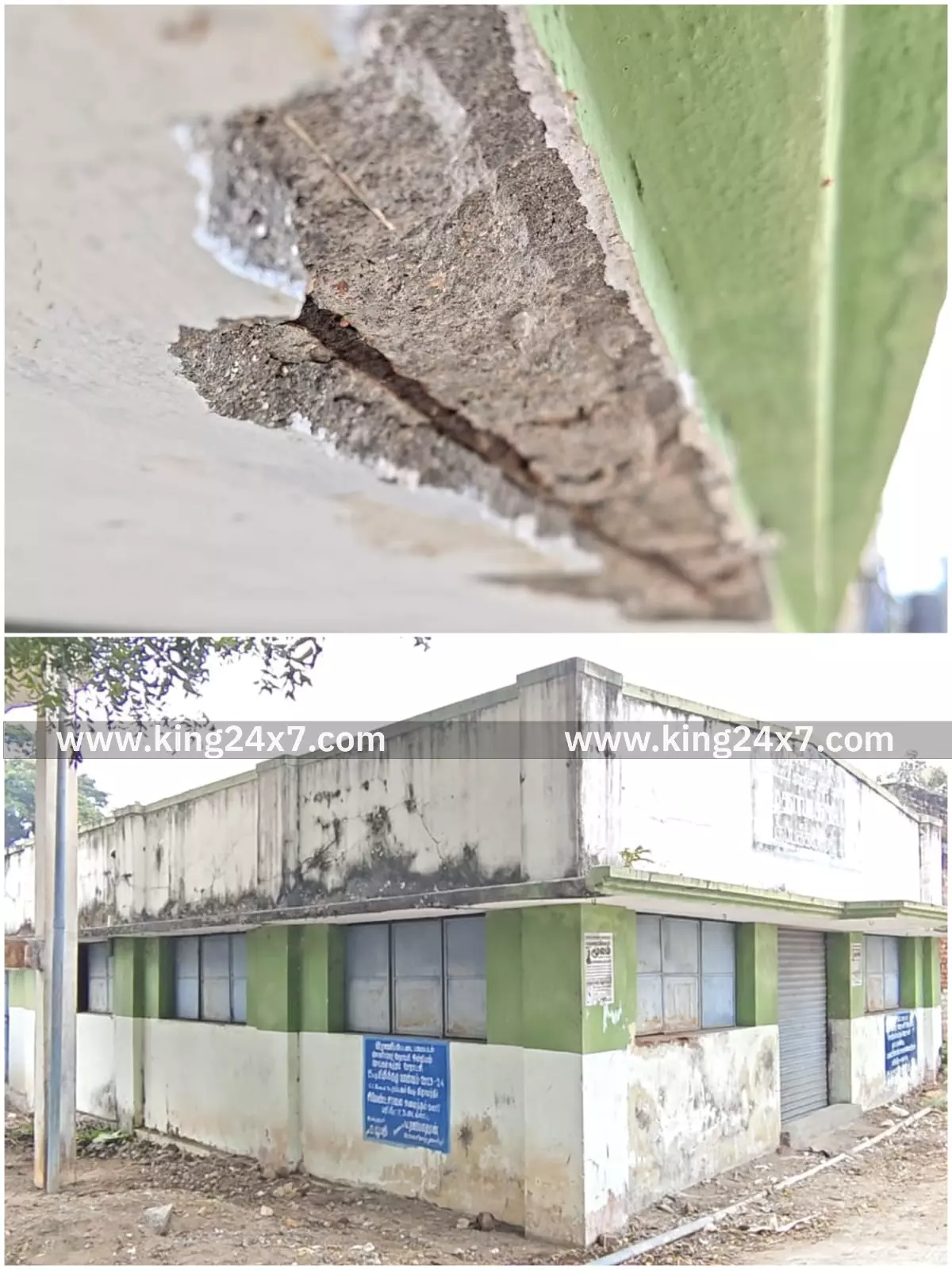 முறையாக பராமரிப்பு இல்லாததால் பழுதடைந்த கட்டிடம்-பொதுமக்கள் கோரிக்கை... முறையாக பராமரிப்பு இல்லாததால் பழுதடைந்த கட்டிடம்-பொதுமக்கள் கோரிக்கை...