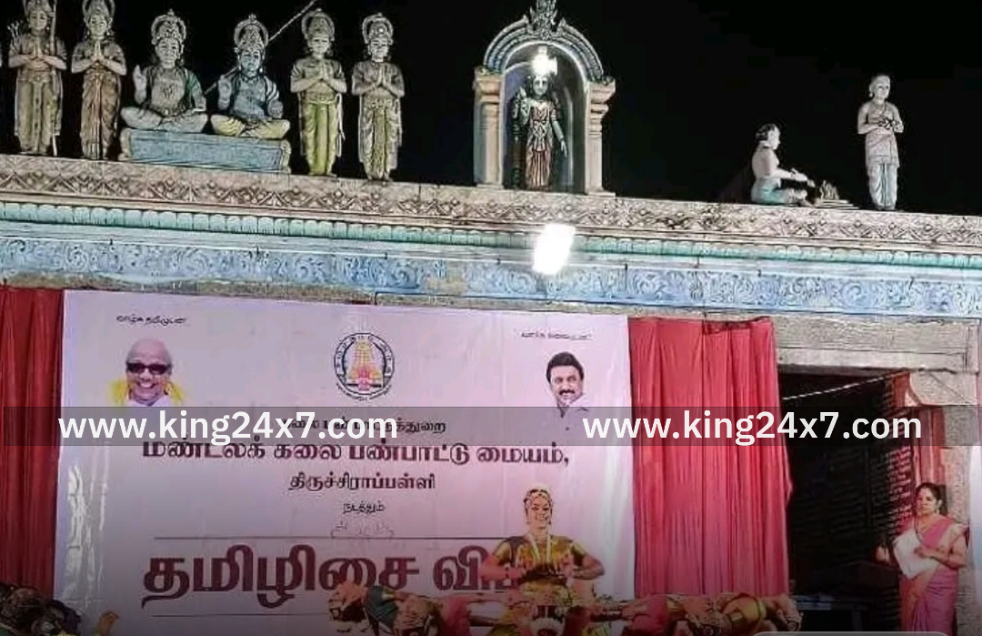 பெரம்பலூரில் தமிழிசை' விழா