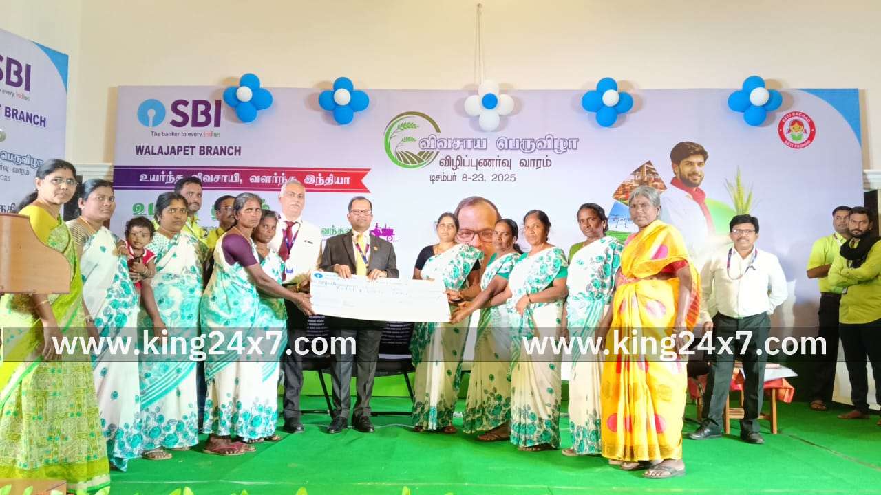 வாலாஜாபேட்டையில் எஸ் பி ஐ வங்கியின் சார்பில் விவசாய பெருவிழா