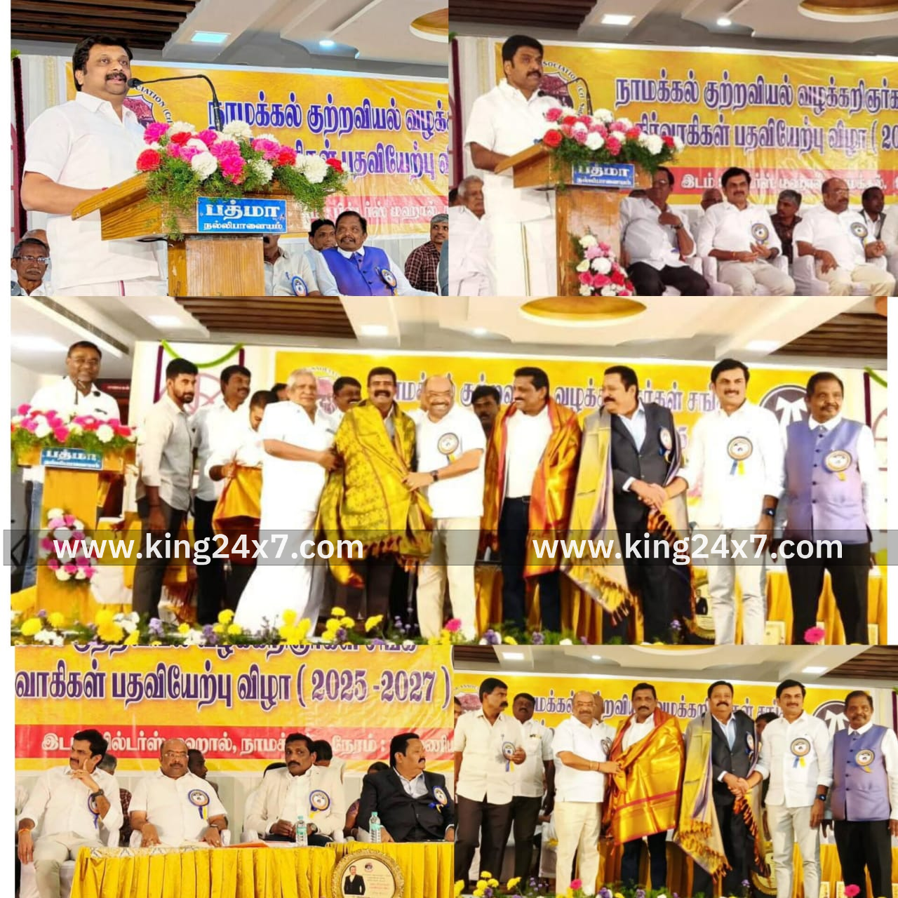 நாமக்கல் குற்றவியல் வழக்கறிஞர்கள் 
சங்க புதிய நிர்வாகிகள் பதவியேற்பு விழா! எம்பி, எம்எல்ஏ, மேயர் பங்கேற்பு!