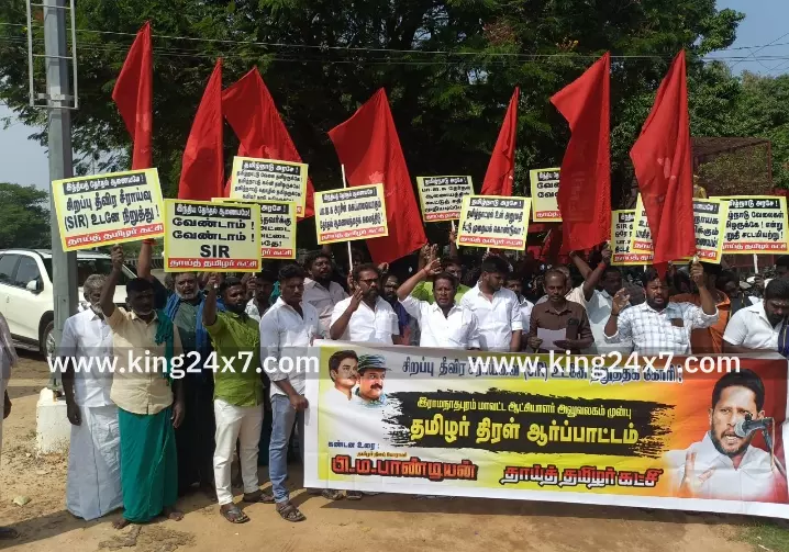 ராமநாதபுரம் தாய் தமிழர் கட்சி சார்பில் கண்டன ஆர்ப்பாட்டம் நடைபெற்றது