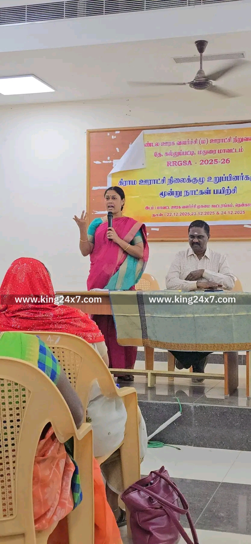 கிராம ஊராட்சி நிலைக்குழு உறுப்பினர்களுக்கான பயிற்சிக் கூட்டம்