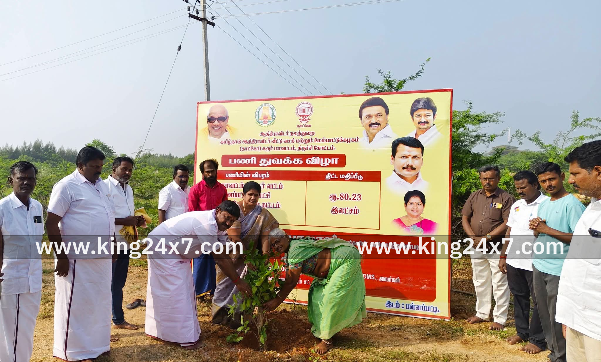 தரகம்பட்டி அருகே பண்ணப்பட்டியில் கிராம அறிவு மைய கட்டிட பணிகள் துவக்கி வைப்பு