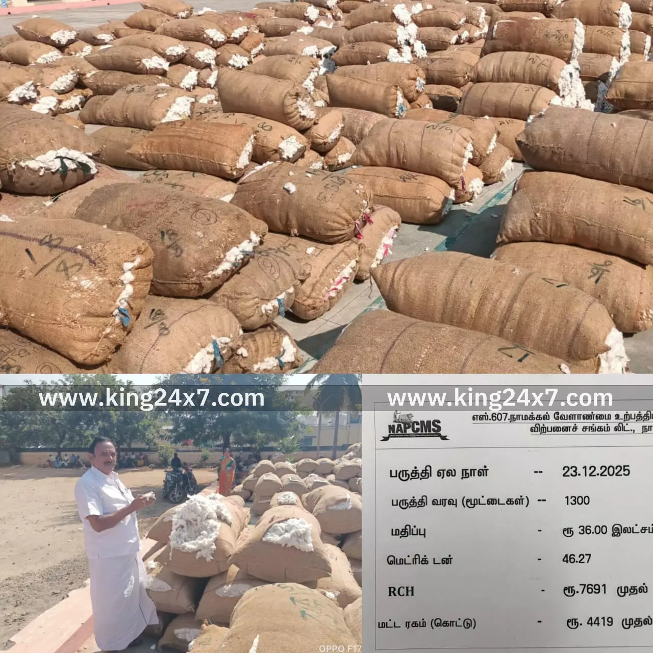 நாமக்கல் கூட்டுறவு சங்கத்தில் ரூ.36 லட்சத்துக்கு பருத்தி ஏலம்!