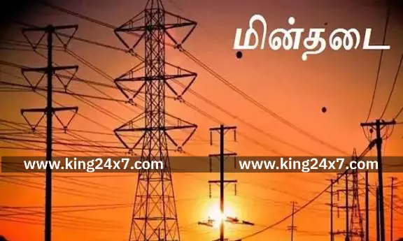 ஜேடர்பாளையம் சுற்றுவட்டார பகுதிகளில் நாளை மின்சாரம் நிறுத்தம்.