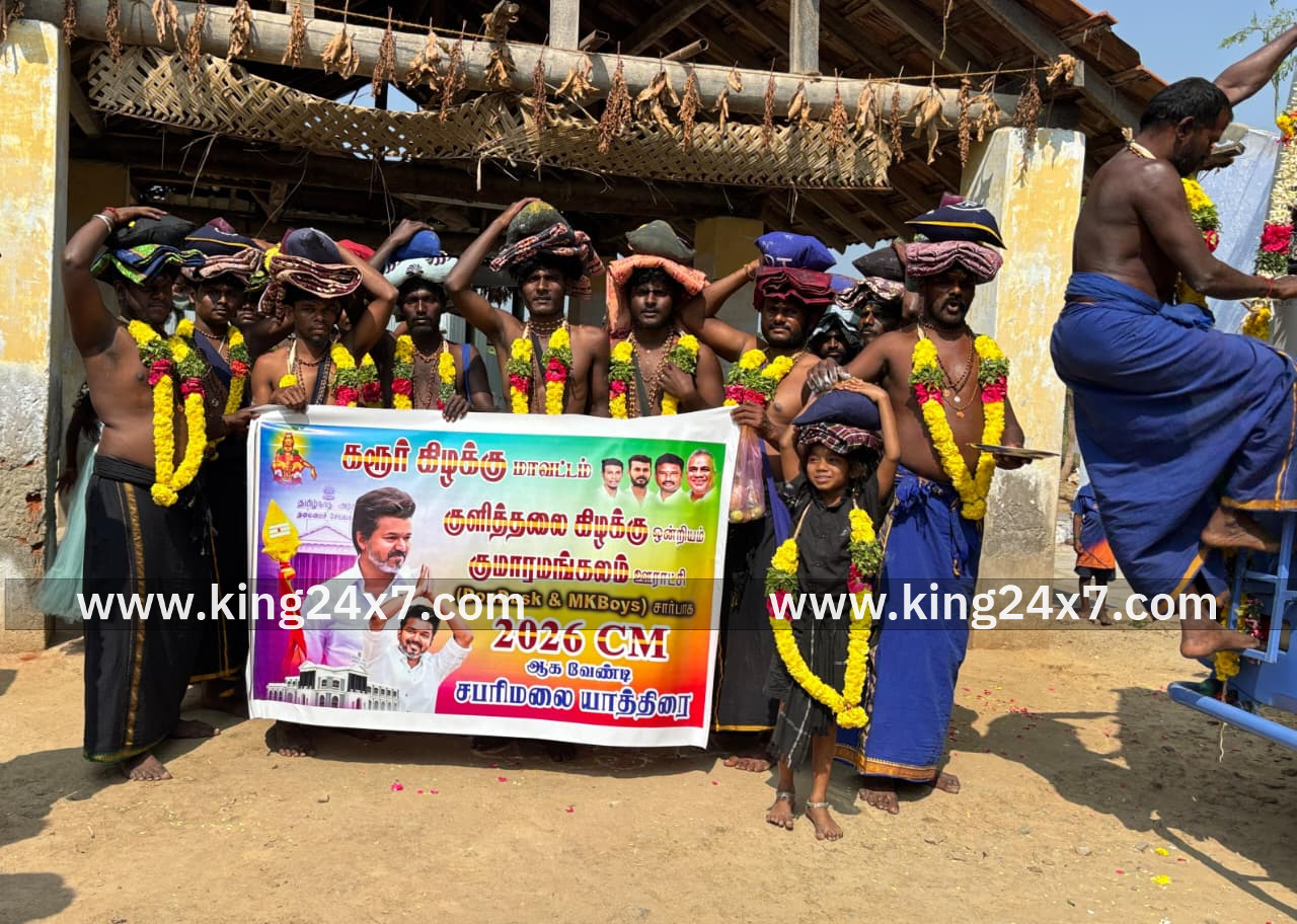 தவெக தலைவர் விஜய் 2026 ல் தமிழ்நாடு முதலமைச்சராக வேண்டி சபரிமலைக்கு மாலை