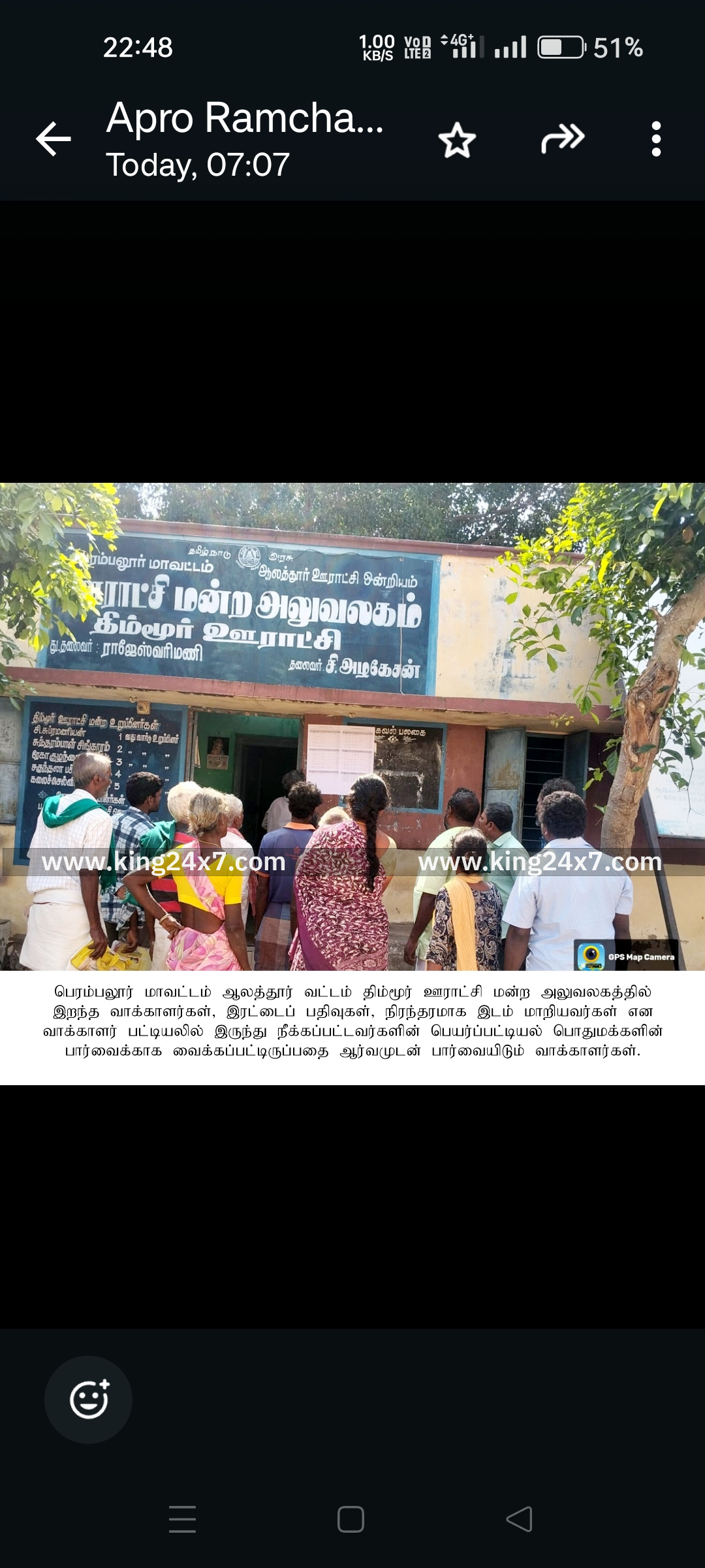 வாக்காளர் பட்டியலில்