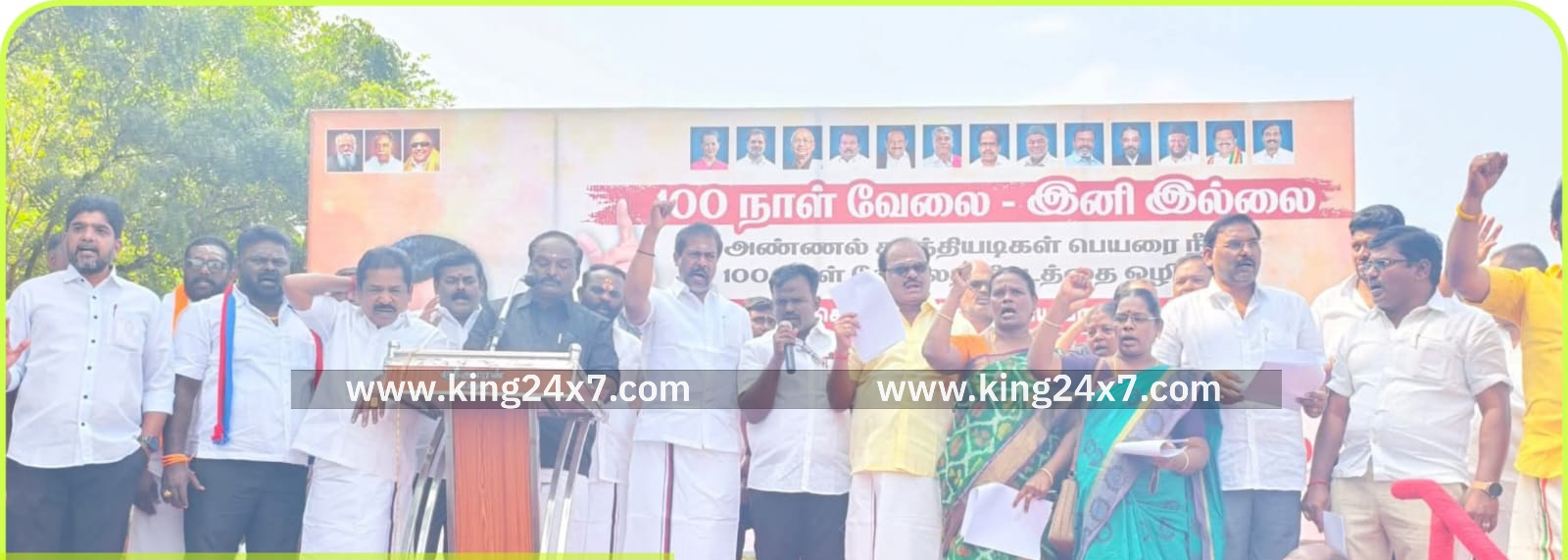 திராவிட முன்னேற்ற கழகம் ஆர்ப்பாட்டம்