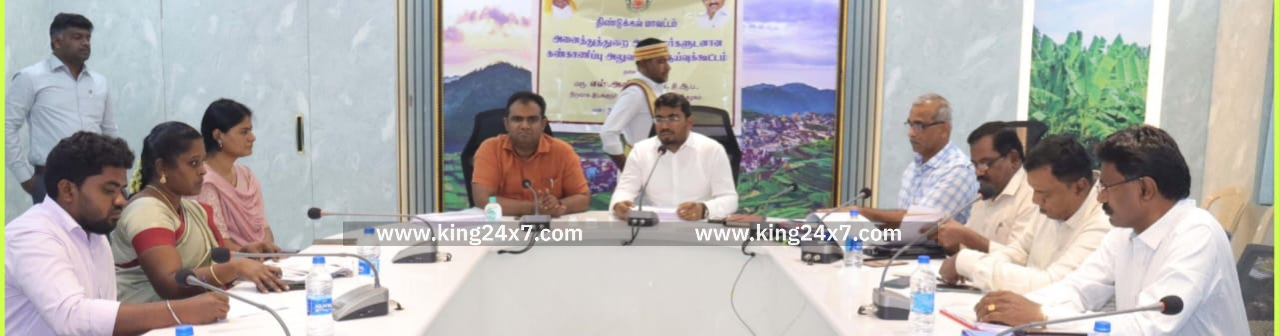 அனைத்து துறை உயர்மட்ட அலுவலர்களுடன் ஆய்வுக் கூட்டம் நடைபெற்றது