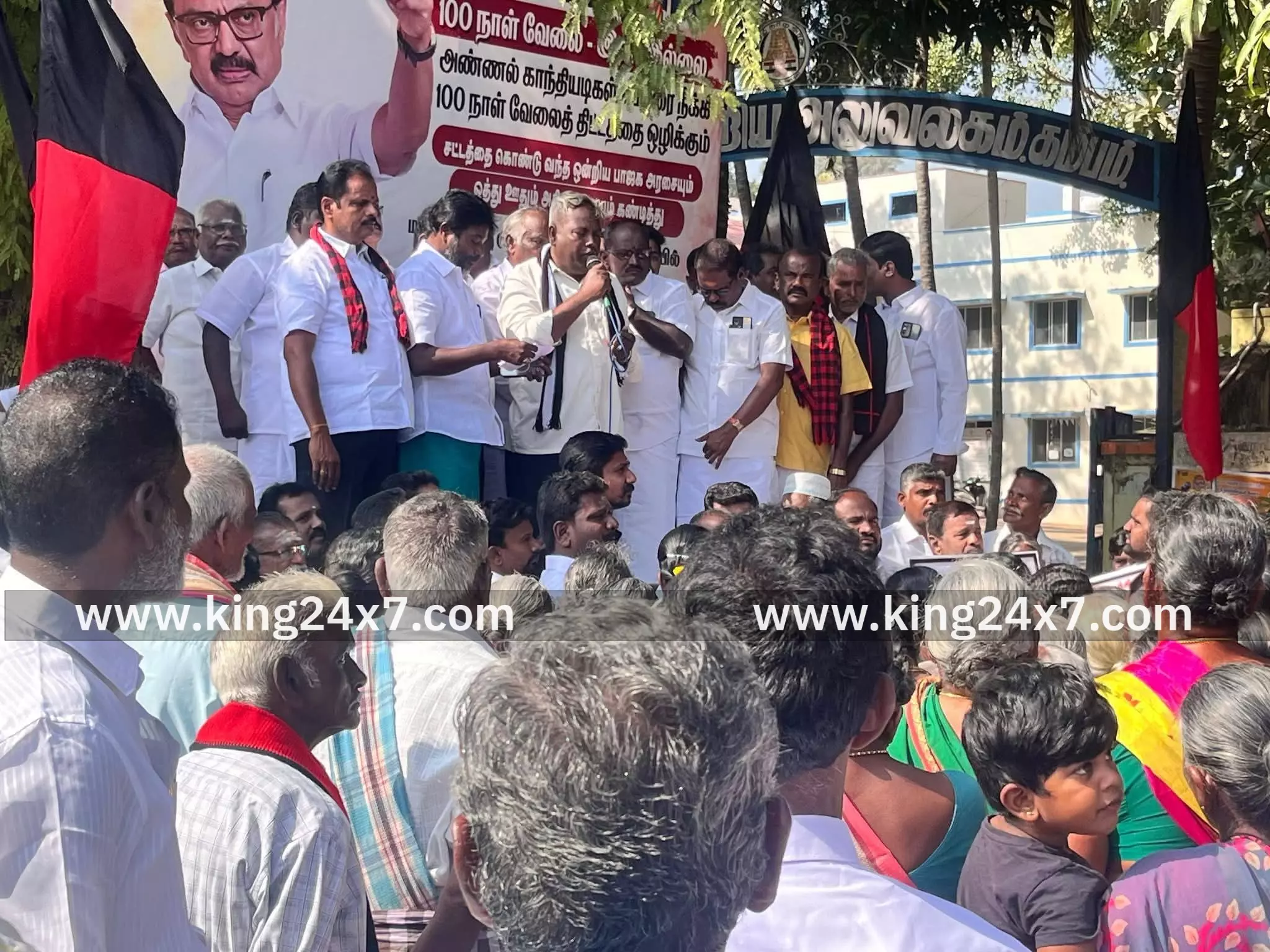 திமுக சார்பில் கண்டன ஆர்ப்பாட்டம்