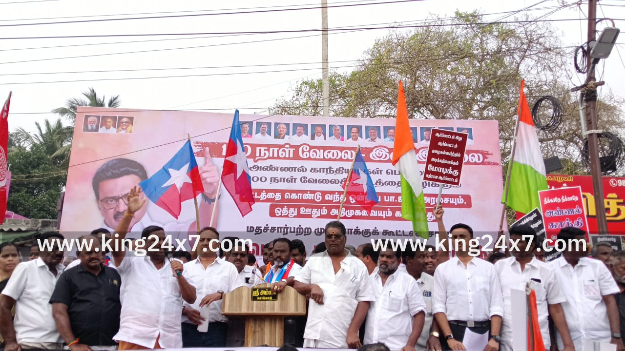 மகாத்மா காந்தி ஊரக வேலை வாய்ப்பு திட்டத்தை மாற்றி அமைத்த பாஜக ஒன்றிய அரசை கண்டித்து கண்டன ஆர்ப்பாட்டம்...