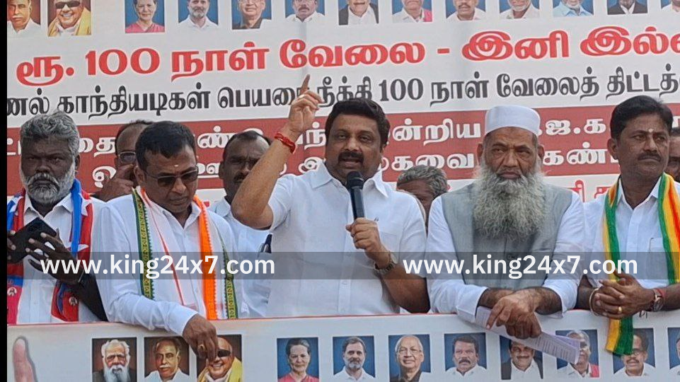 கொடநாடு கொலை வழக்கில் இருந்து  தப்பிக்கவே  பாஜகவுடன் EPS கூட்டணி வைத்துள்ளார் ஜெயலலிதா இருந்திருந்தால் 100 நாள் வேலை திட்ட மசோதாவை எதிர்த்து போராடி இருப்பார் எம்.பி கே.ஆர்.என். ராகேஷ்குமார் பேச்சு.