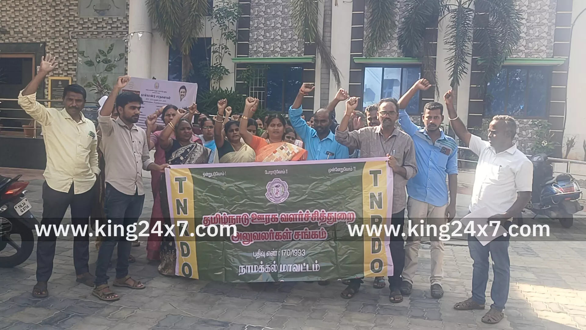 தமிழ்நாடு ஊரக வளர்ச்சி துறை அலுவலர்கள் சங்கத்தின் சார்பில்மகாத்மா காந்தி தேசிய ஊரக வேலை உறுதித் திட்டத்தின் பெயரை மாற்றிய மத்திய அரசின் நடவடிக்கையை கண்டித்து ஆர்பாட்டம்