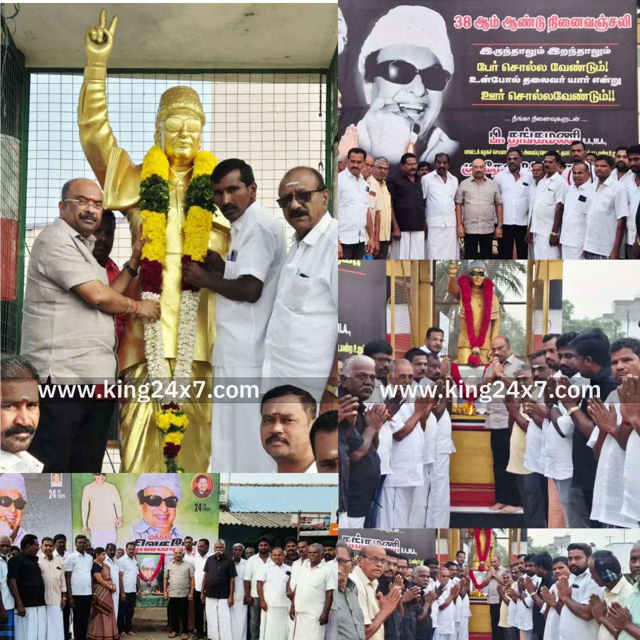 எருமப்பட்டியில் பல்வேறு பகுதிகளில் முன்னாள் முதல்வர் எம்ஜிஆர் நினைவு தினம் அனுசரிப்பு!