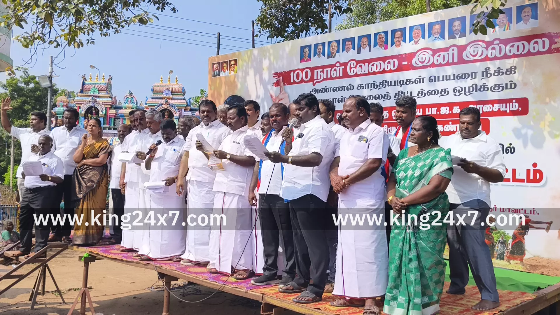 குளித்தலையில் பாஜக அரசை கண்டித்து திமுக மற்றும் விசிகவினர் ஆர்ப்பாட்டம்