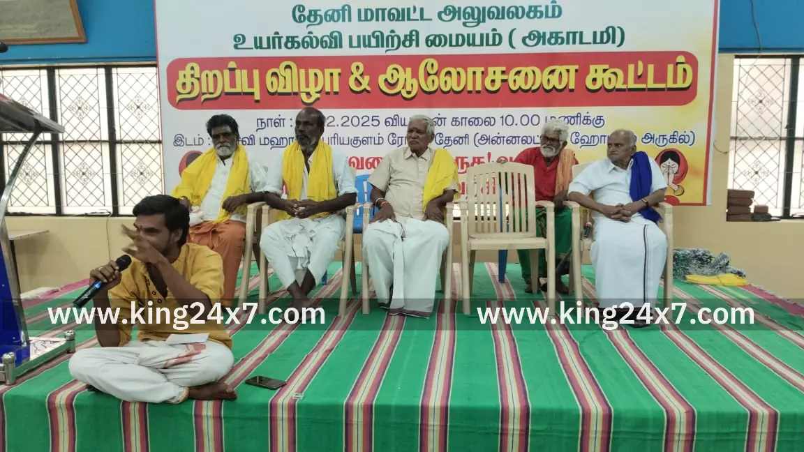 தேனி மாவட்ட குரும்பர் (குருமன்ஸ்) இனச் சங்கங்களின் கூட்டமைப்பு ஆலோசனைக் கூட்டம்