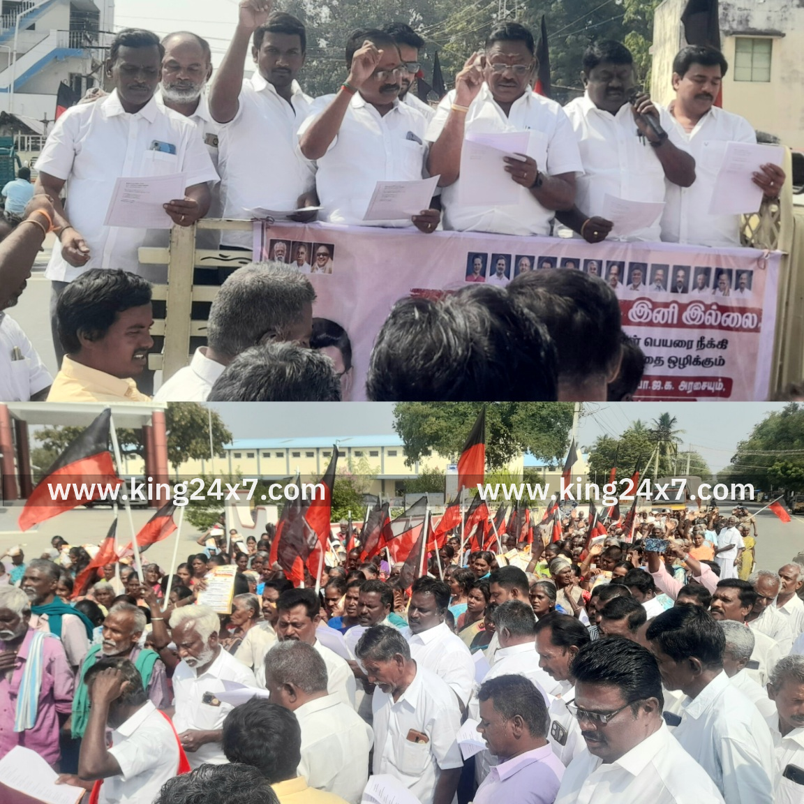 மத்திய அரசை கண்டித்து திமுக சார்பில் கண்டன ஆர்ப்பாட்டம்.