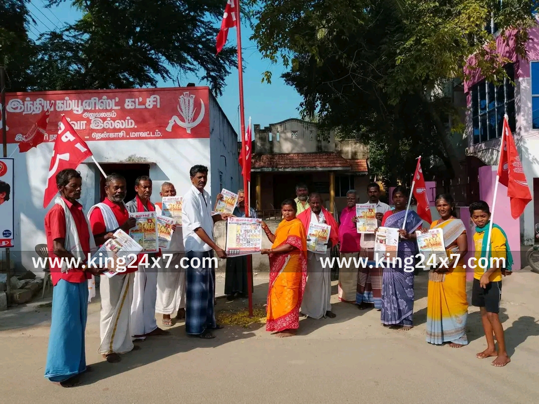 இந்தியக் கம்யூனிஸ்ட் கட்சியின் நூற்றாண்டு நிறைவு விழா
