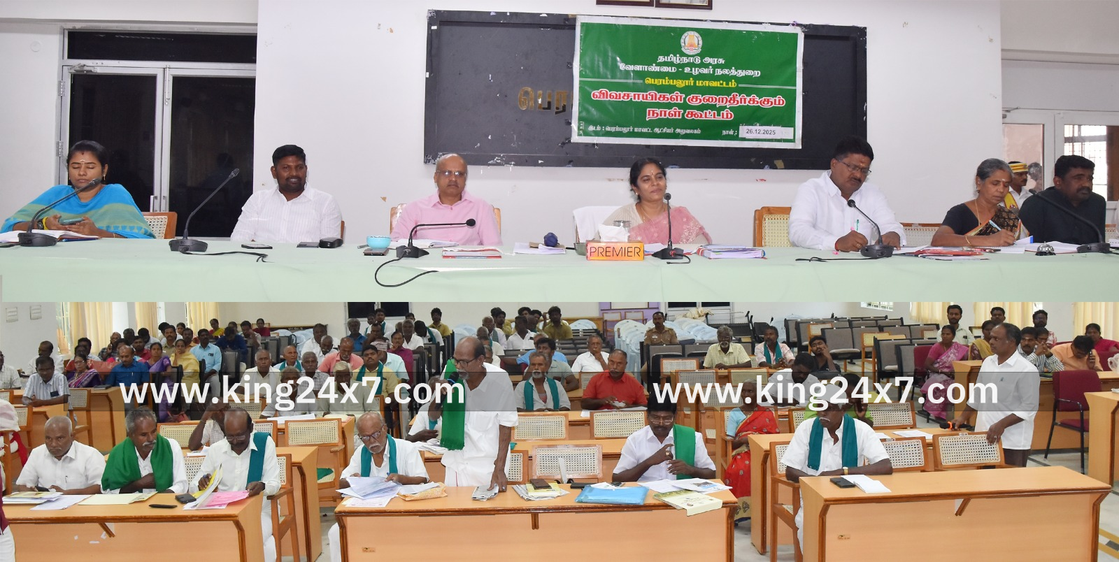 விவசாயிகள் குறைதீர்க்கும் நாள் கூட்டம்