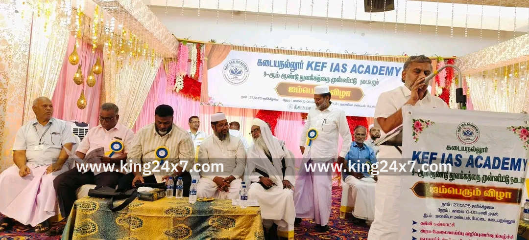 கடையநல்லூர் கல்வி நிறுவன 9 வது ஆண்டு விழா