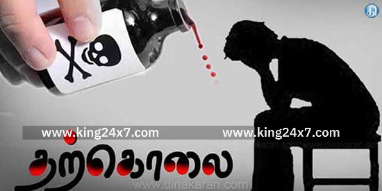 பங்குச்சந்தை வர்த்தகத்தில் ரூ.15 லட்சம் இழந்ததால் டீக்கடைக்காரர் விஷம் குடித்து தற்கொலை!