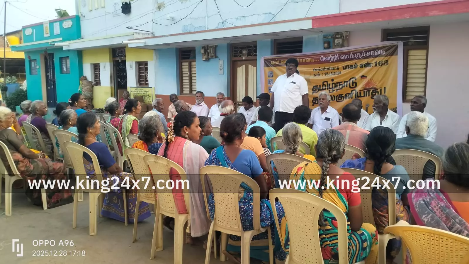 திமுக பாக ஆலோசனை கூட்டம்