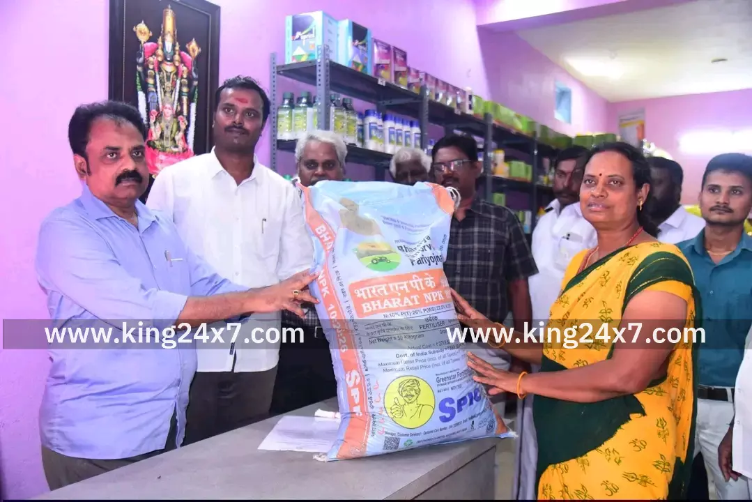 மீனாட்சிப்பேட்டை: உழவர் நல சேவை மையம் திறப்பு