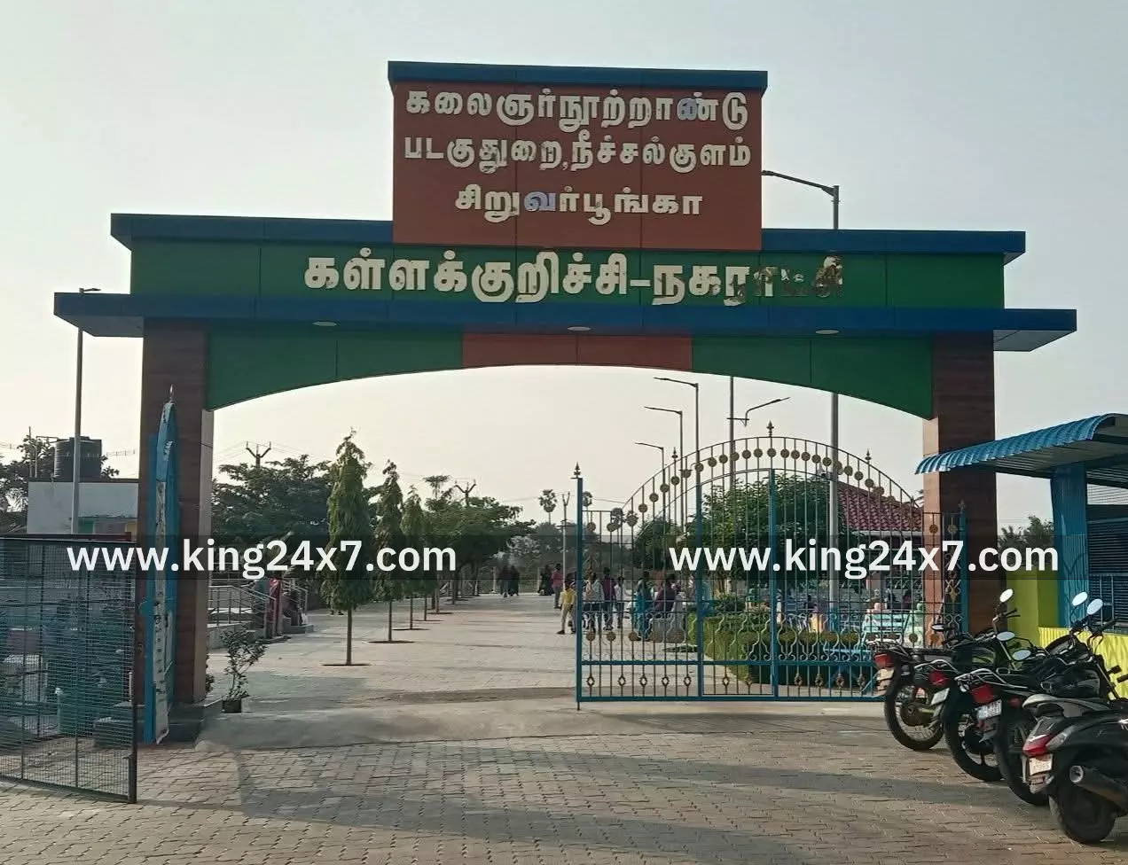 கள்ளக்குறிச்சி: ஏமப்பேர் சிறுவர்பூங்கா நுழைவு கட்டணம் குறைக்க மக்கள் நீதி பேரவை கோரிக்கை...!