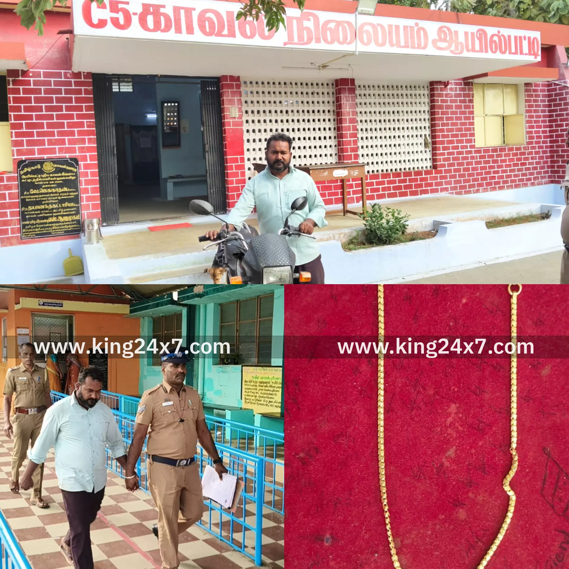 ராசிபுரம் அருகே செயின் பறிப்பு திருடன் கைது..,