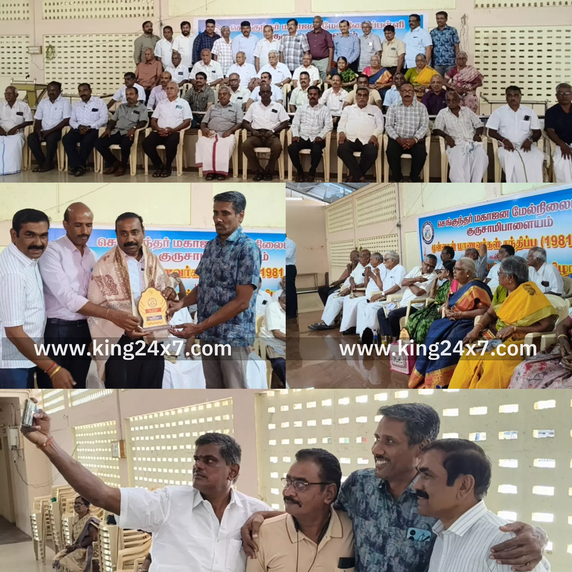 குருசாமிபாளையம் செங்குந்தர் மகாஜன மேல்நிலைப் பள்ளி முன்னாள் மாணவர்கள் சந்திப்பு...