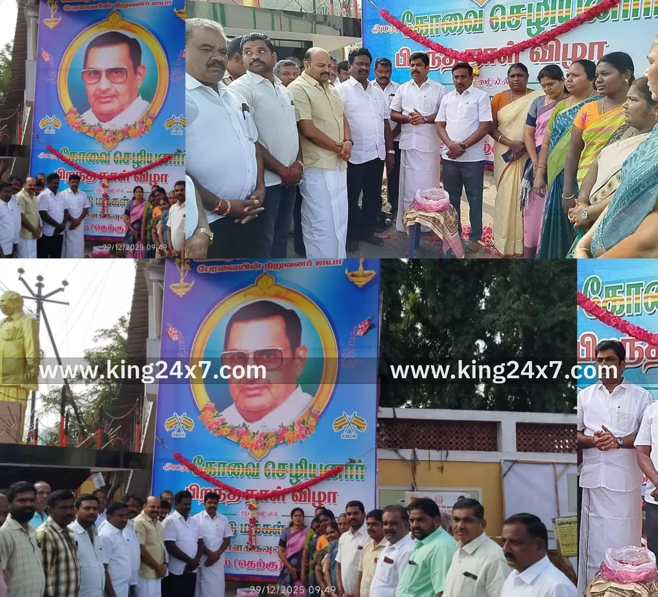 கொமதேக சார்பில் நாமக்கல்லில் கோவை செழியன் பிறந்தநாள் விழா!-மாதேஸ்வரன் எம்பி மலர்தூவி மரியாதை