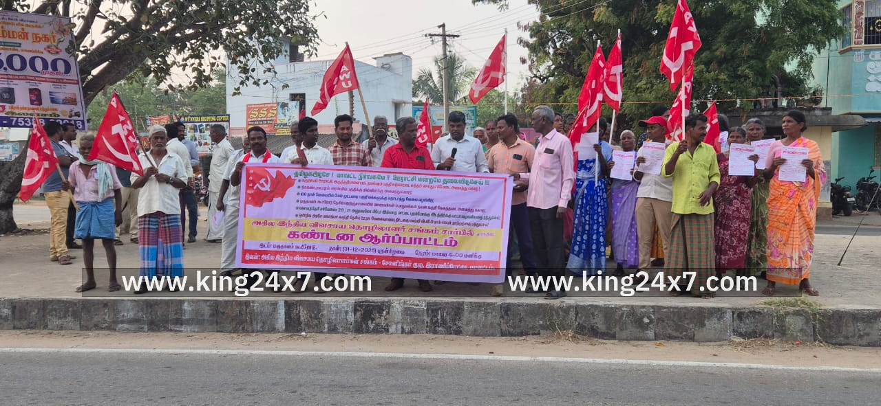 அடிப்படை வசதிகள் ஏற்படுத்த தவறும் ஊராட்சி மன்ற நிர்வாகத்தை கண்டித்து விவசாய தொழிலாளர்கள் ஆர்ப்பாட்டம்