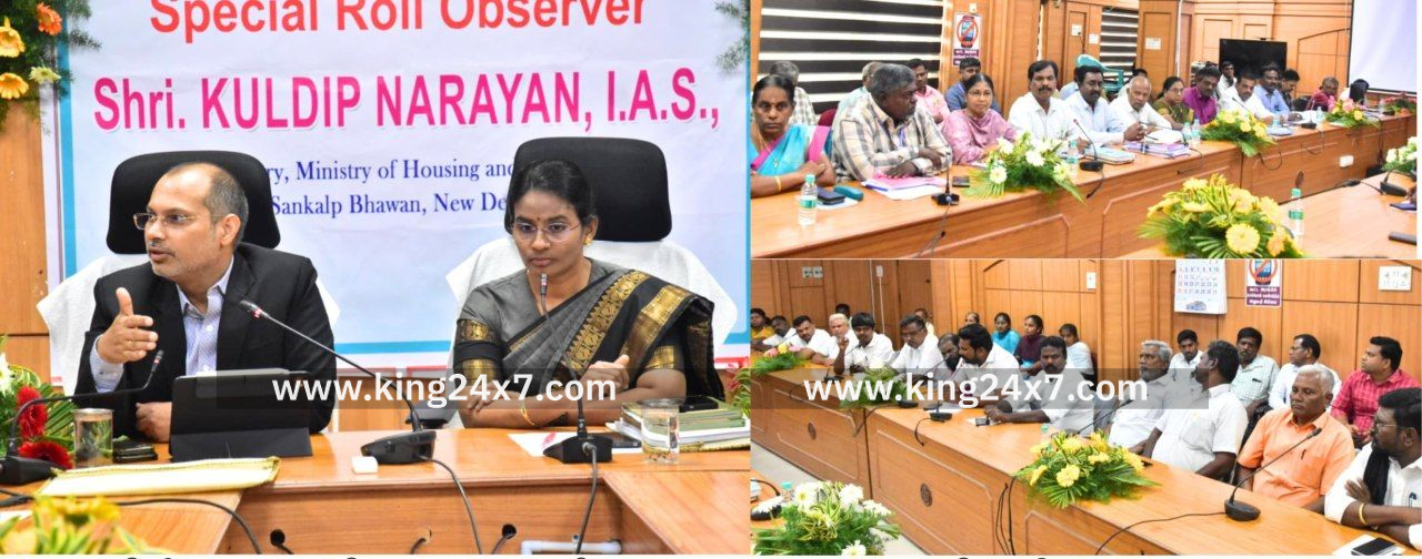 வாக்காளர் பட்டியல் சிறப்பு பார்வையாளர் குல்தீப் நாராயண், தலைமையில் நடைபெற்ற அரசியல் கட்சிகளின் பிரதிநிதிகளுடனான ஆலோசனைக் கூட்டம்.