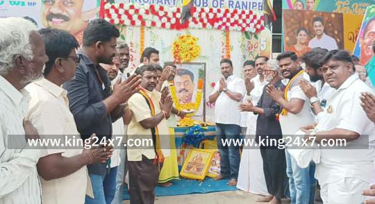 ராணிப்பேட்டை, ஜன. 02 :
இராணிப்பேட்டை மாவட்டம் முத்துக்கடை பேருந்து நிலையம் அருகே மறைந்த தேமுதிக தலைவர் விஜயகாந்த் அவர்களின் இரண்டாம் ஆண்டு குருபூஜை நிகழ்ச்சி நடைபெற்றது.