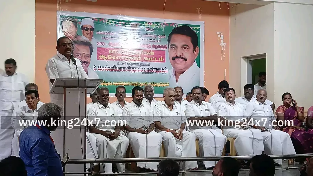 அதிமுக பாக முகவர்கள் கூட்டம் நடந்தது அதிமுக பாக முகவர்கள் கூட்டம் நடந்தது