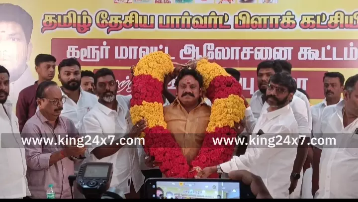 வெண்ணை மலையில் தமிழ் தேசிய பார்வர்ட் பிளாக் கட்சியின் ஆலோசனைக் கூட்டம் நடைபெற்றது. வெண்ணை மலையில் தமிழ் தேசிய பார்வர்ட் பிளாக் கட்சியின் ஆலோசனைக் கூட்டம் நடைபெற்றது.