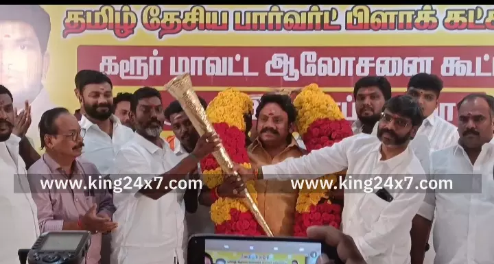 வெண்ணை மலையில் தமிழ் தேசிய பார்வர்ட் பிளாக் கட்சியின் ஆலோசனைக் கூட்டம் நடைபெற்றது. வெண்ணை மலையில் தமிழ் தேசிய பார்வர்ட் பிளாக் கட்சியின் ஆலோசனைக் கூட்டம் நடைபெற்றது.