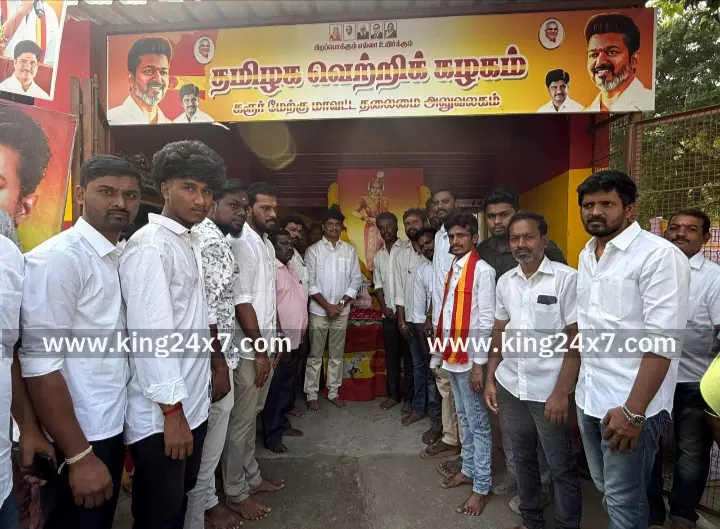 சுதந்திரப் போராட்ட வீரமங்கை வேலு நாச்சியார் பிறந்த நாள்-கரூரில் தவெகவினர் கொண்டாட்டம். சுதந்திரப் போராட்ட வீரமங்கை வேலு நாச்சியார் பிறந்த நாள்-கரூரில் தவெகவினர் கொண்டாட்டம்.