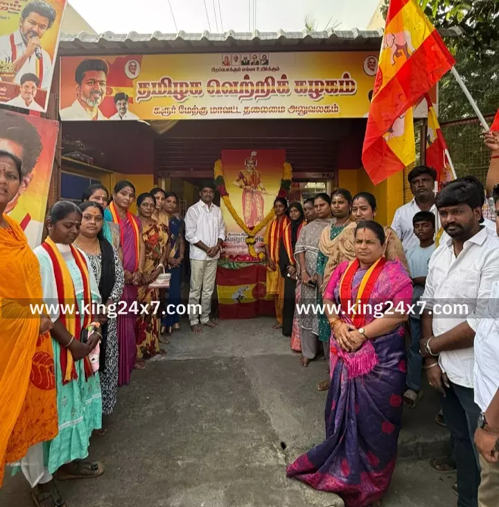 சுதந்திரப் போராட்ட வீரமங்கை வேலு நாச்சியார் பிறந்த நாள்-கரூரில் தவெகவினர் கொண்டாட்டம். சுதந்திரப் போராட்ட வீரமங்கை வேலு நாச்சியார் பிறந்த நாள்-கரூரில் தவெகவினர் கொண்டாட்டம்.