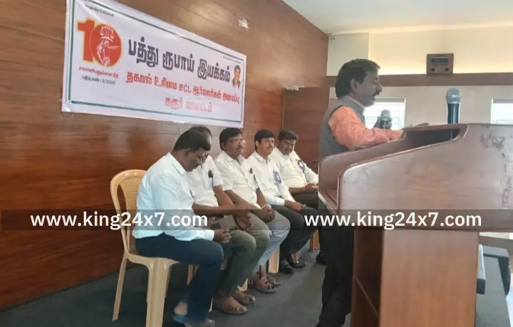 கரூரில் பத்து ரூபாய் இயக்கத்தின் சார்பில் சட்ட விழிப்புணர்வு பயிற்சி முகாம் நடைபெற்றது. கரூரில் பத்து ரூபாய் இயக்கத்தின் சார்பில் சட்ட விழிப்புணர்வு பயிற்சி முகாம் நடைபெற்றது.