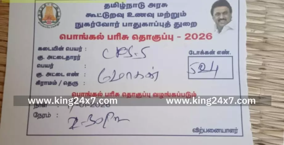 திண்டுக்கல்லில் பொங்கல் பரிசு தொகுப்புக்கான டோக்கன் விநியோகம் திண்டுக்கல்லில் பொங்கல் பரிசு தொகுப்புக்கான டோக்கன் விநியோகம்